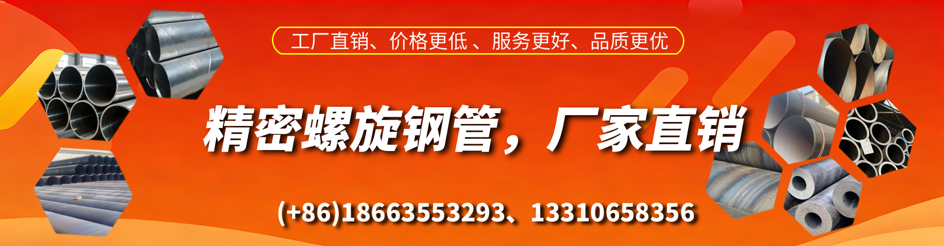 衢州精密螺旋钢管厂家